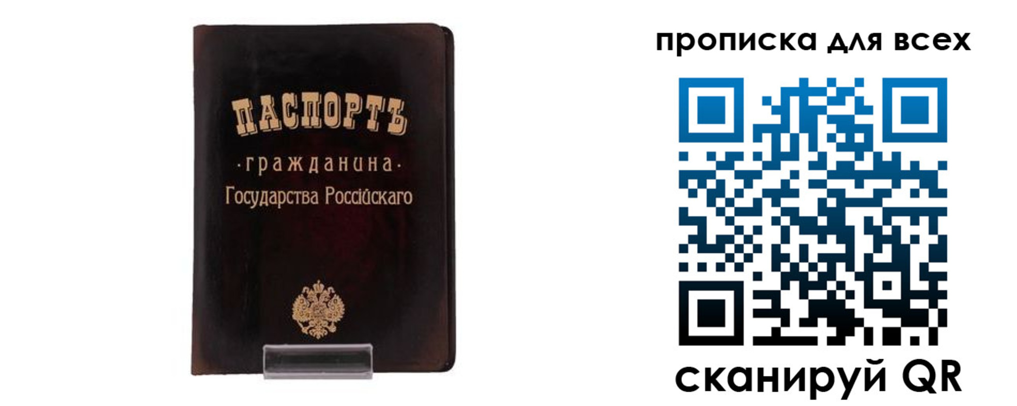 временная регистрация в квартире в Юрьев-Польском