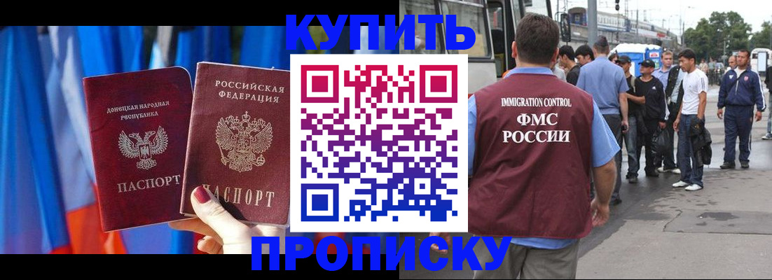 прописка штамп в Юрьев-Польском