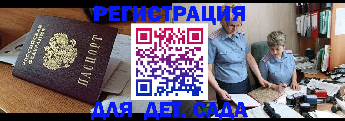 прописка паспорт в Юрьев-Польском