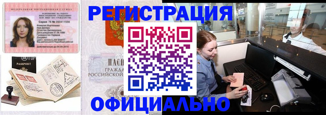 временная регистрация купить в Юрьев-Польском