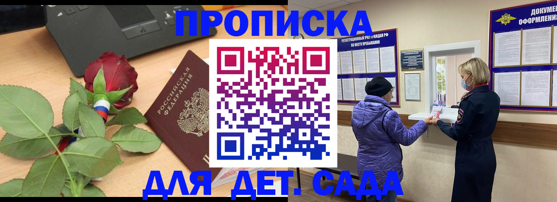 где прописаться в Юрьев-Польском